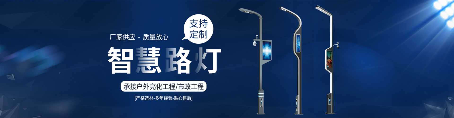 仪征市太阳能路灯定制厂家