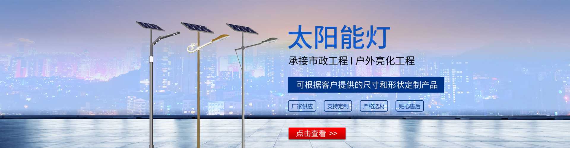 仪征市太阳能路灯哪家好